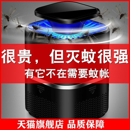 适用灭蚊灯家用室内灭蚊神器驱蚊器吸蚊捕蚊子防蚊婴儿孕妇插电式