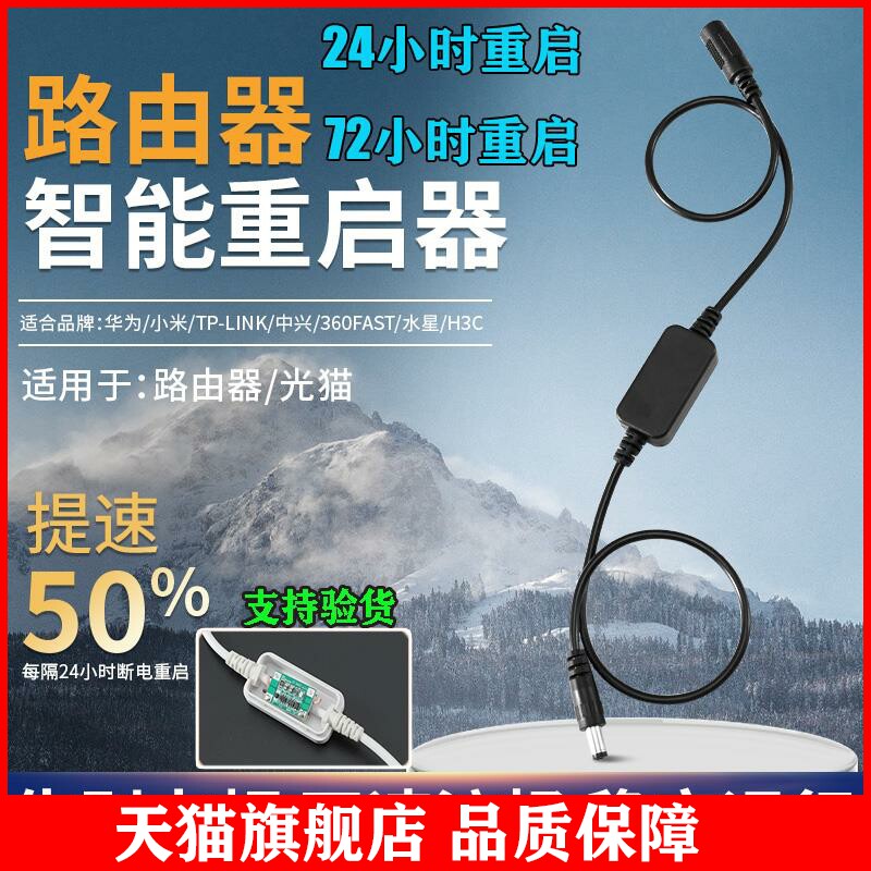 适用于路由器定时自动断电复位重启控制器计时断电源线自动定时开关光猫怎么样,好用不?