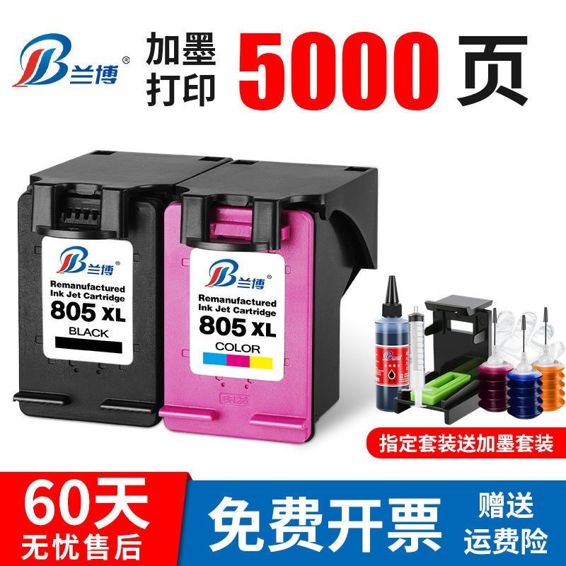 兰博兼容惠普805XL墨盒黑彩1210 1212 2330 2332 2720 2721打印机|ruв категории офисное оборудование/расходные материалы/соответствующие услуги, тонер - картридж расходных материалов класса, картридж - от Buy2taobao.com для оказания профессиональной услуги покупки агента Taobao