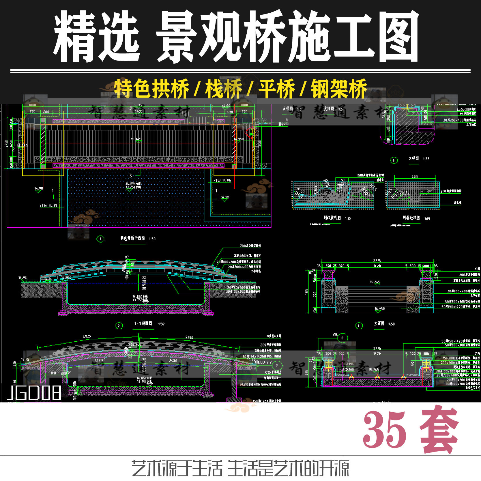 精选居住区公园现代中式景观桥栈桥钢架桥拱桥cad施工图dwg图纸