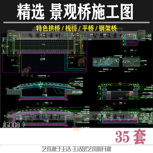 精选居住区公园现代中式景观桥栈桥钢架桥拱桥cad施工图dwg图纸