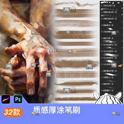 质感厚涂ps笔刷procreate笔刷人像场景仿真肌理CG上色油画素材