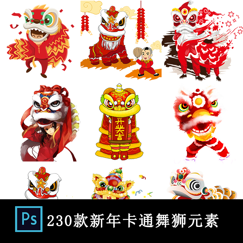 喜庆舞狮手绘插画元素新年春节卡通福娃舞龙狮头png免扣设计素材