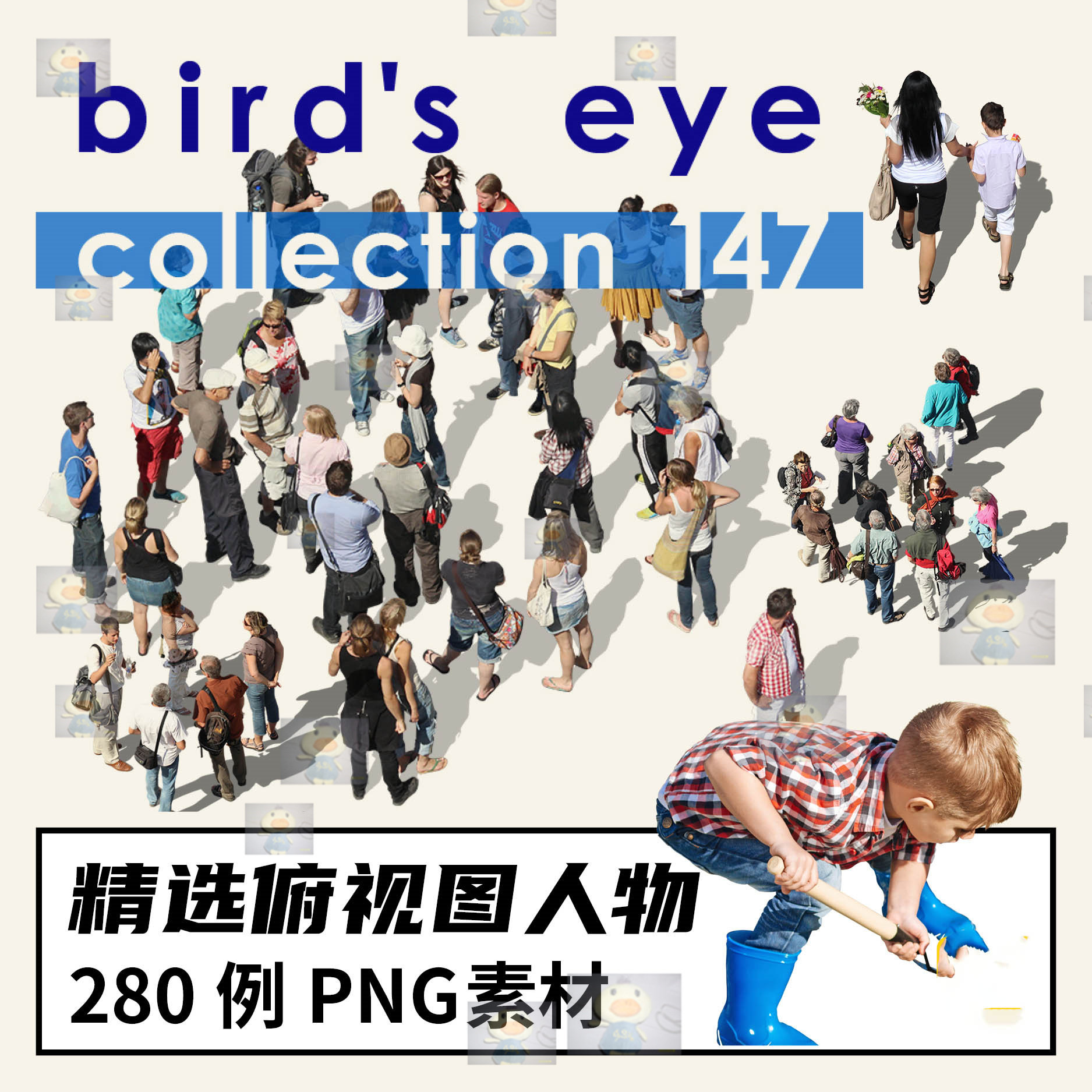 建筑效果图鸟瞰顶视图俯视图ps后期人物素材ps免抠图png/psd素材