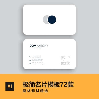 简约极简名片模板ai矢量图平面设计素材