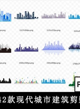 手绘简约水彩黑白扁平风格高楼城市建筑地标剪影PNG免抠PS元素图