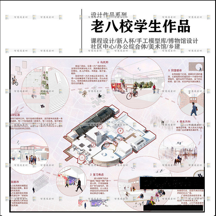 老八校建筑学 超全设计素材作品 高清排版正图参考合集模板