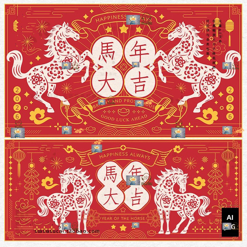 2026年马年剪纸风插图海报新年元旦马纹窗花平面设计矢量AI素材