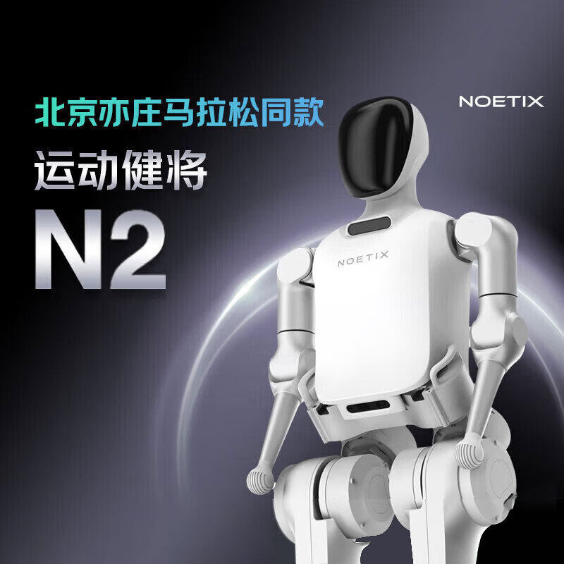 松延动力人形智能机器人陪伴老人高性能具身智能聊天ai对话干活