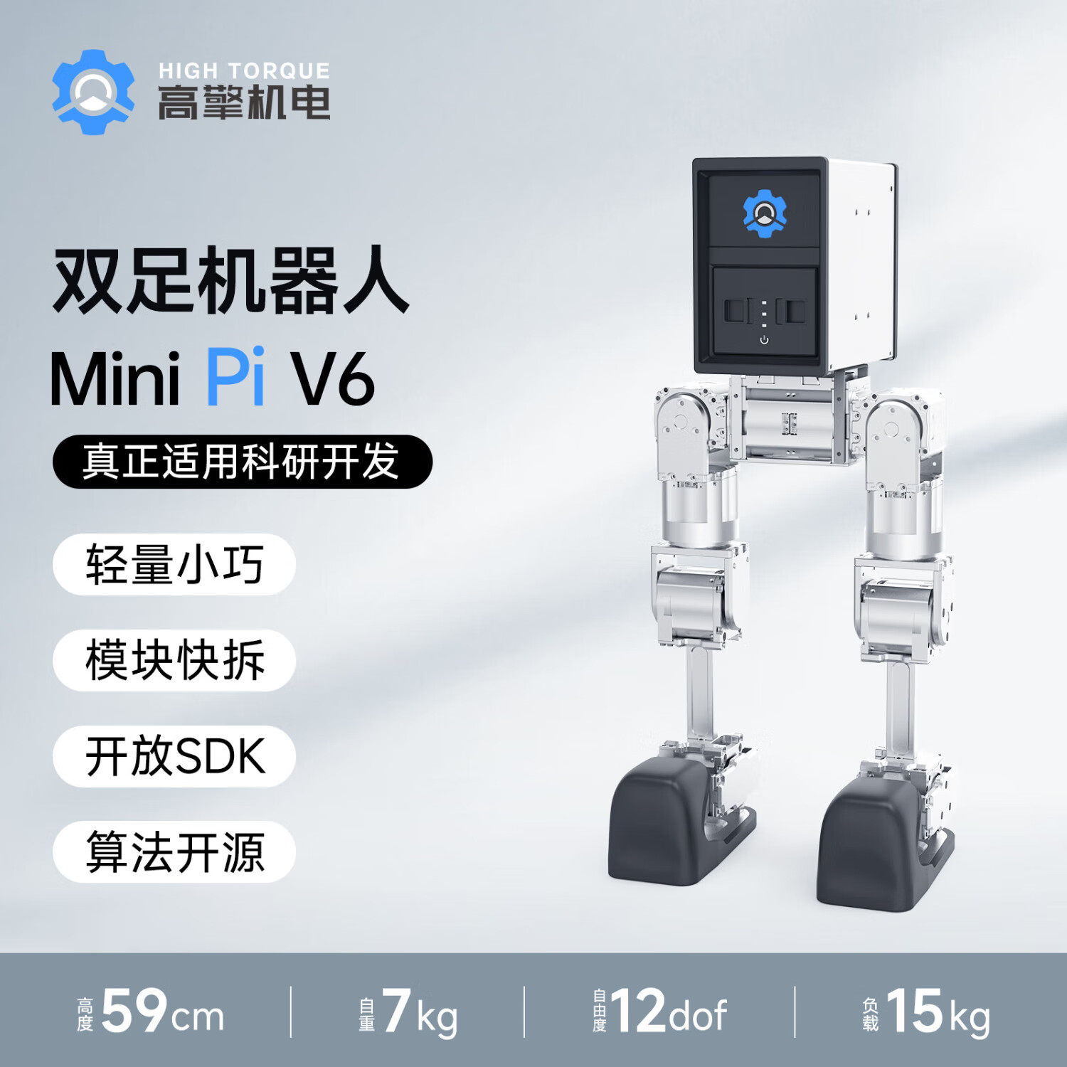 高擎机电小派小型高性能双足智能机器人聊天情感陪伴豆包ai对话机