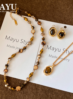 美拉德栗子色虎眼石项链女高级感