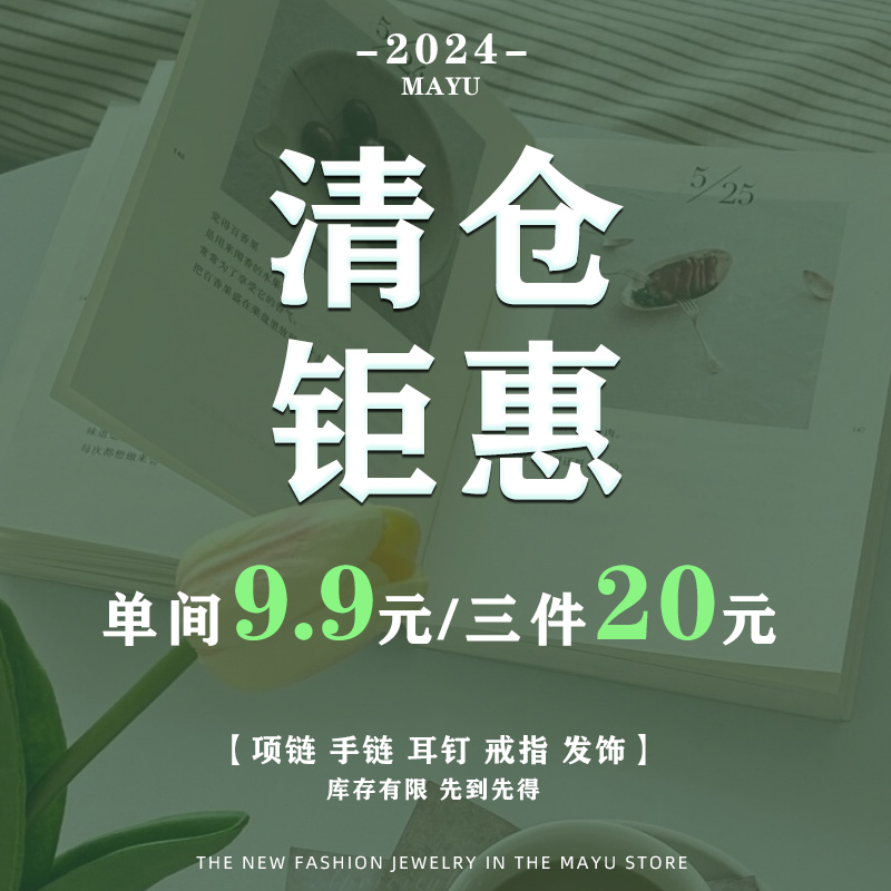 潮流精品，品质保证