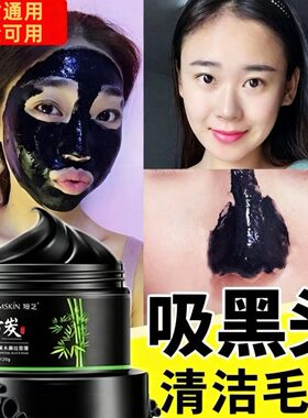 【2瓶】娅芝竹炭去黑头撕拉面膜吸黑头清洁毛孔污垢鼻膜男女通用
