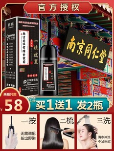 一梳黑正品纯植物染发剂膏自己在家染发男女专用黑色染头发梳子