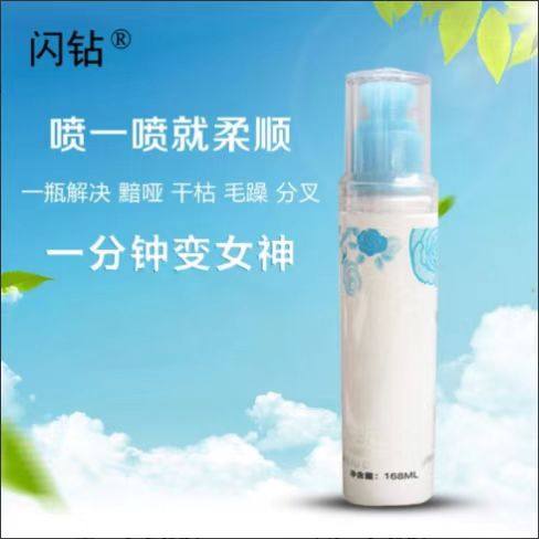 闪钻香水一喷柔水光针喷雾修复蜜蓬松柔顺免洗护发素营养液防毛躁