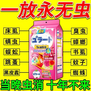 床上驱虫药包除床虱床螨臭虫室内专用驱虫香包花香樟脑丸衣柜鞋柜