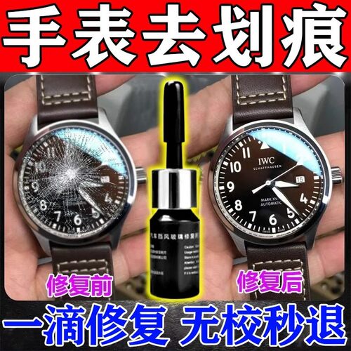 手表镜面划痕修复蓝宝石玻璃表盘刮花首饰抛光打磨眼镜面翻新神器