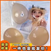 MeiDou 美窦3D立体圆形杯无痕隐形聚拢胸贴女夏加厚文胸显大胸贴