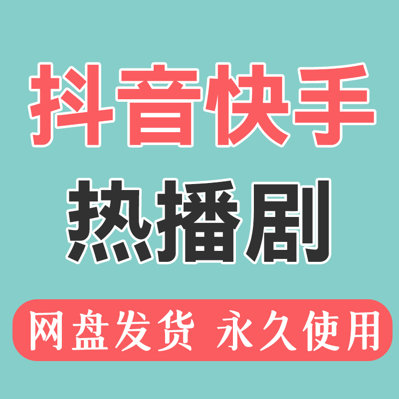 抖一胎音快二宝手直播总裁自媒爹地体超凶猛素材