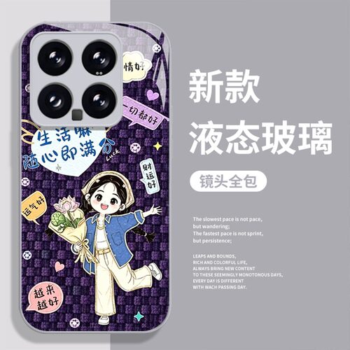 努力女孩玻璃全系小米红米手机壳