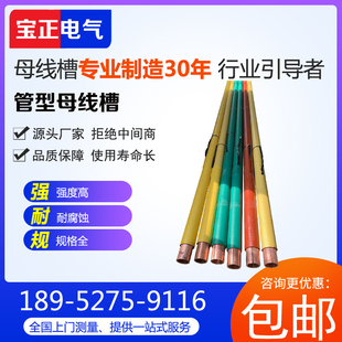 管型母线槽 3150A 1600A 2500A 4000A各种规格产品 2000A 高压