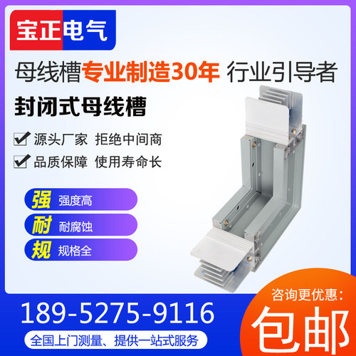 封闭式母线槽1000A 1600A 1250A 封闭式母线槽 规格齐全发货快