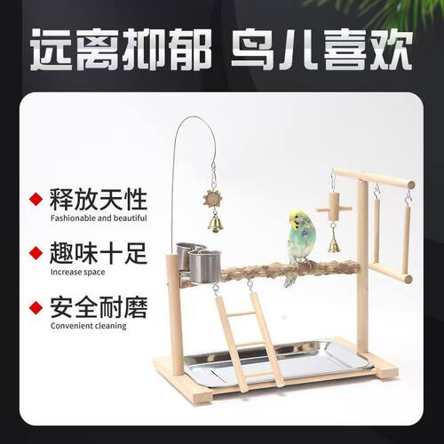 玄凤虎皮牡丹鹦鹉站架爬梯磨爪互动实木站架花椒木站架