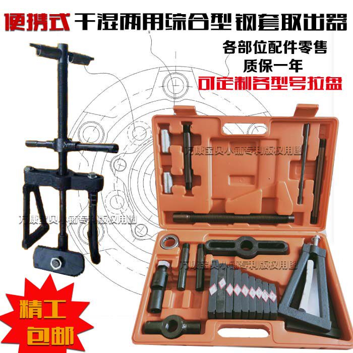 发动机缸筒取出器厂家直销