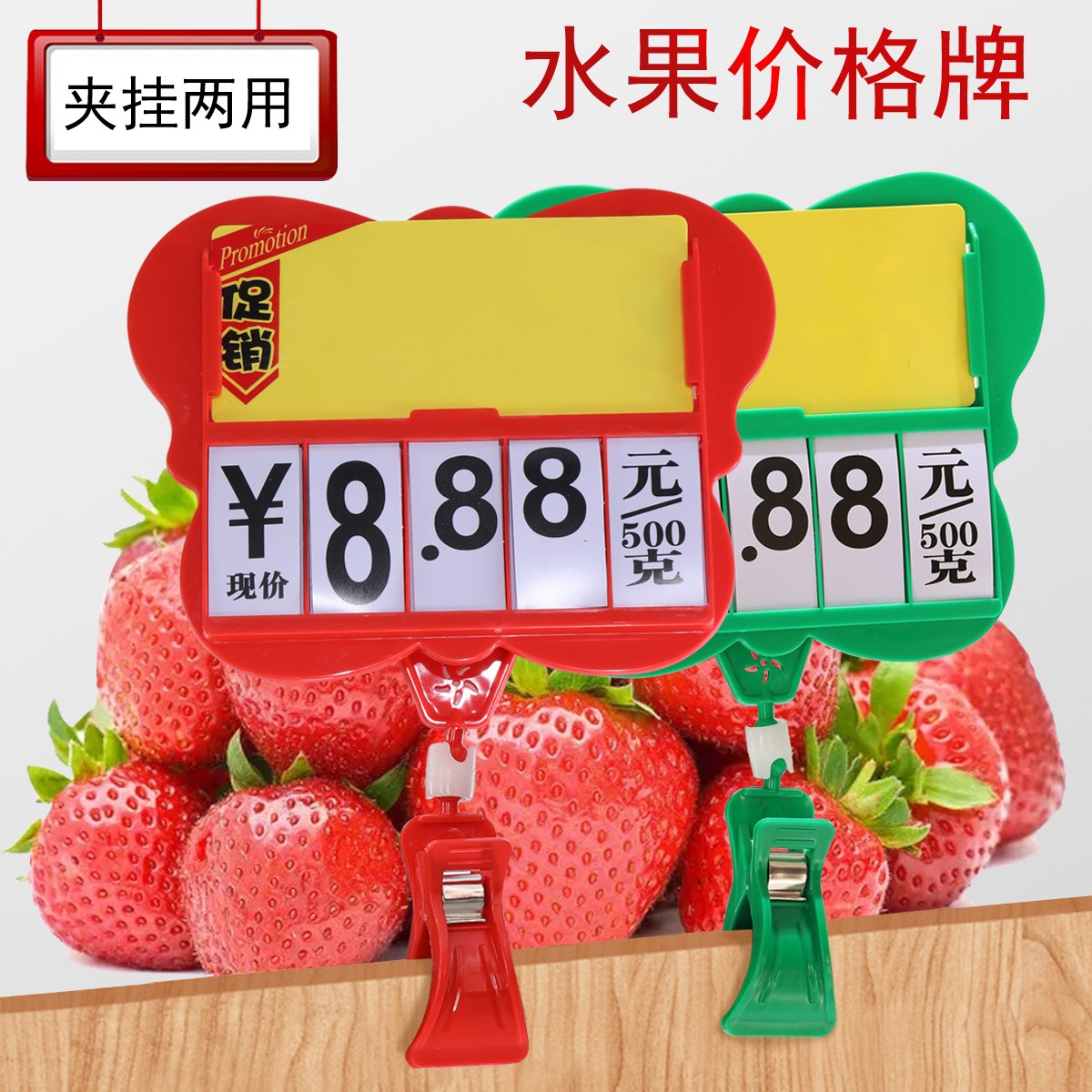 pop广告夹子生鲜超市水果价格牌菜价促销标签标价特价