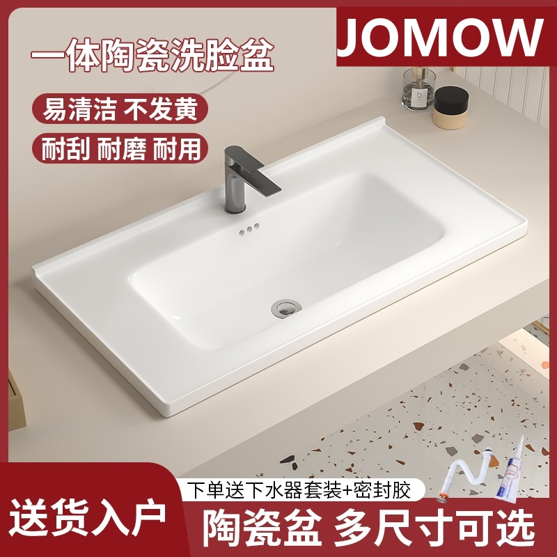 九牧王加厚陶瓷一体盆洗脸盆单盆