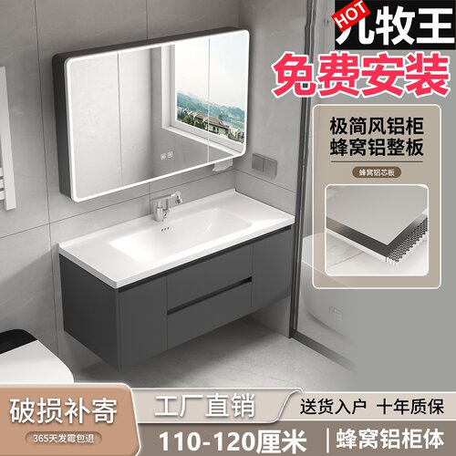 加厚蜂窝太空铝浴室柜110CM120CM卫生间洗手盆柜组合陶瓷一体盆柜