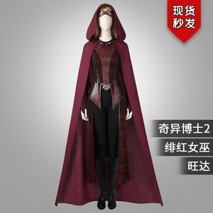星雨辰 奇异博士2cos猩红女巫黑化旺达同款万圣节cosplay服装