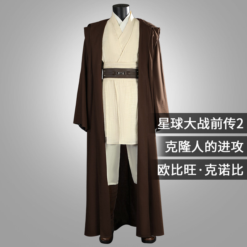 星雨辰 欧比旺cos星战前传2克隆人的进攻长袍全套万圣节表演服男