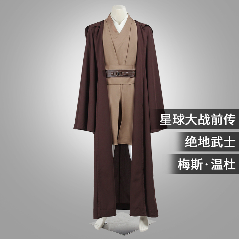 星雨辰 星战cos梅斯温杜cosplay套装美剧绝地武士万圣节c服