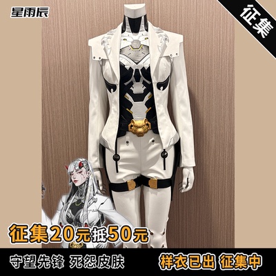 征集 星雨辰OW守望先锋cosplay死怨cos服套装二次元漫展服女