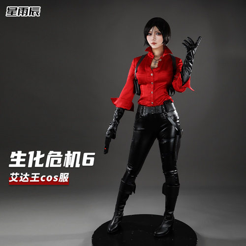 征集 星雨辰生化危机6cosplay艾达王红衬衣套装cos服二次元游戏