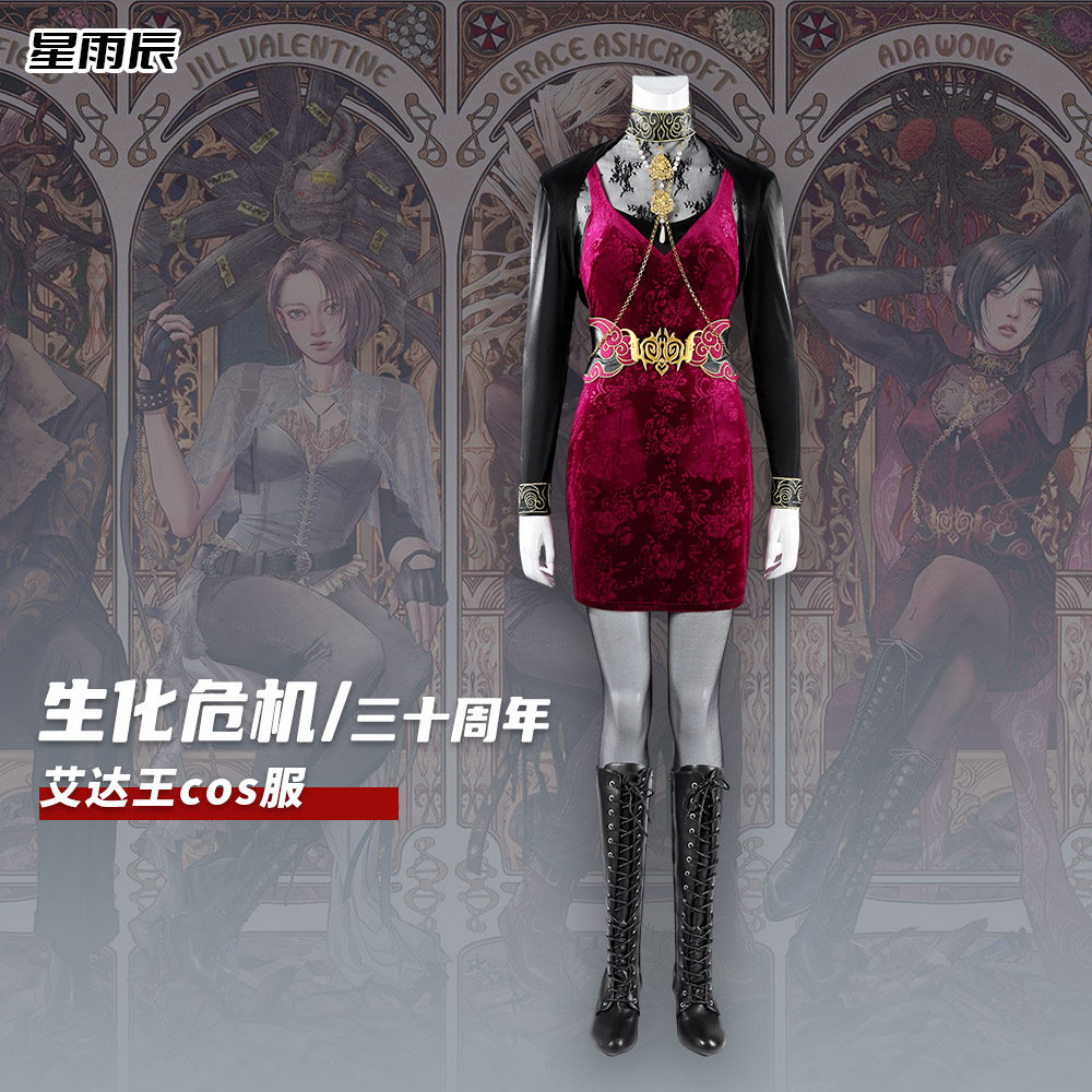 生化危机30周年艾达王cos服图片