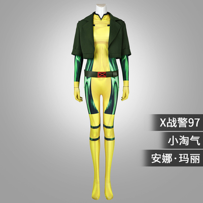 星雨辰X战警97同款连体衣