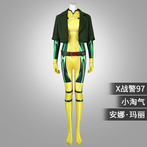 星雨辰X战警97同款连体衣