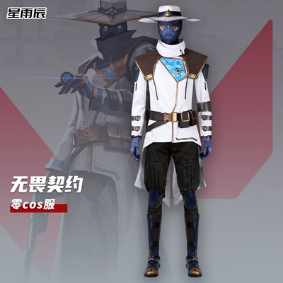 星雨辰 现货 瓦罗兰特无畏契约cos瑟符零Cypher游戏同款cosplay