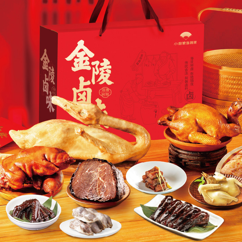金陵鸭肉零食大礼包南京传统工艺卤制熟食礼盒装1080g开袋即食,零食/坚果/特产,鸭肉零食,淘宝优惠券,粉丝福利购,淘宝优惠卷
