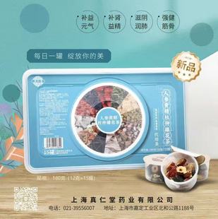 上海真仁堂人参黄精杜仲雄花茶独立包装男女通用15罐*12g