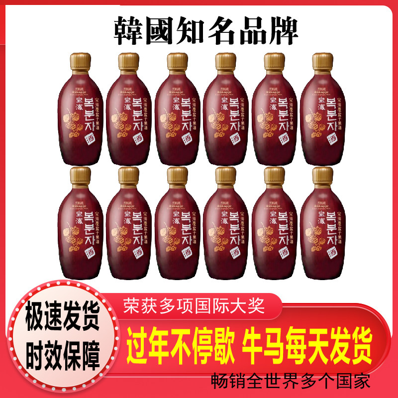韩国进口宝海覆盆子果酒礼盒覆盆子果酒14度礼盒装正品授权