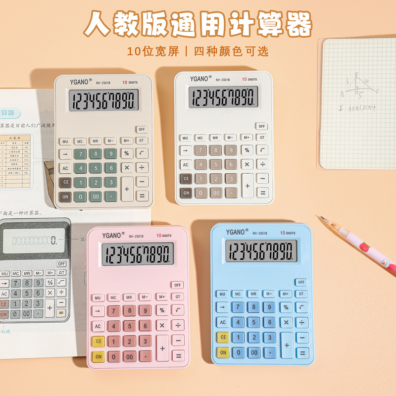 小学生数学人教版分数计算器