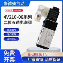 气动电磁阀4v210一08二三位五通DC24V控制阀AC220V换向气阀310-10