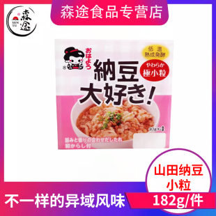 顺丰 进口纳豆山田拌饭即食寿司小粒4小盒182g 发货日本原装 包邮