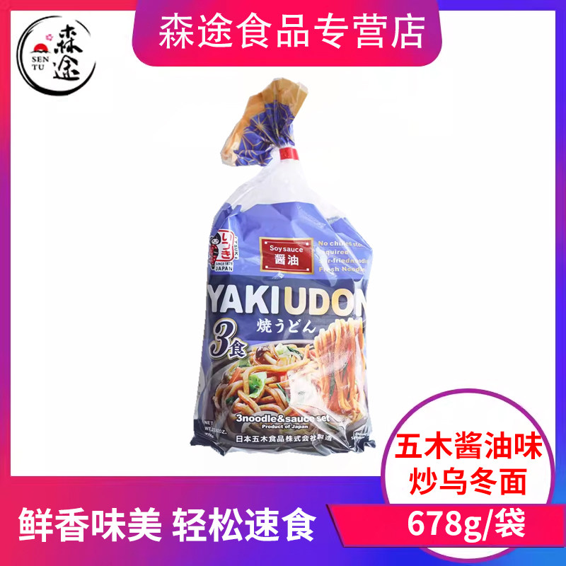 日本进口 五木ITSUKI日式酱油味炒乌冬面678g方便速食