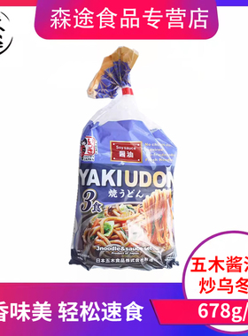 日本进口 五木ITSUKI日式酱油味炒乌冬面678g方便速食