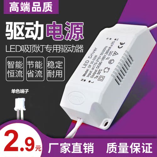 led电源驱动器恒流镇流器三色分段控制开关吸顶灯整流变压通用