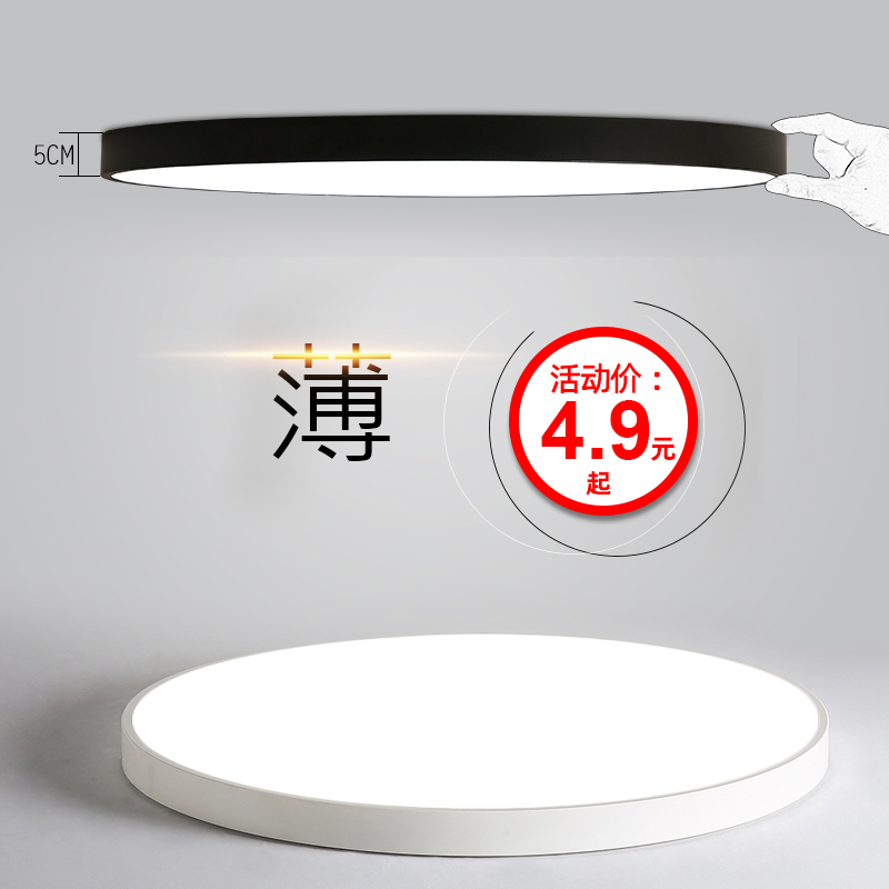led吸顶灯超薄客厅灯北欧灯具